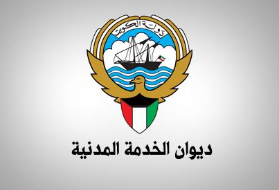  تطبيق الدوام المرن في الكويت