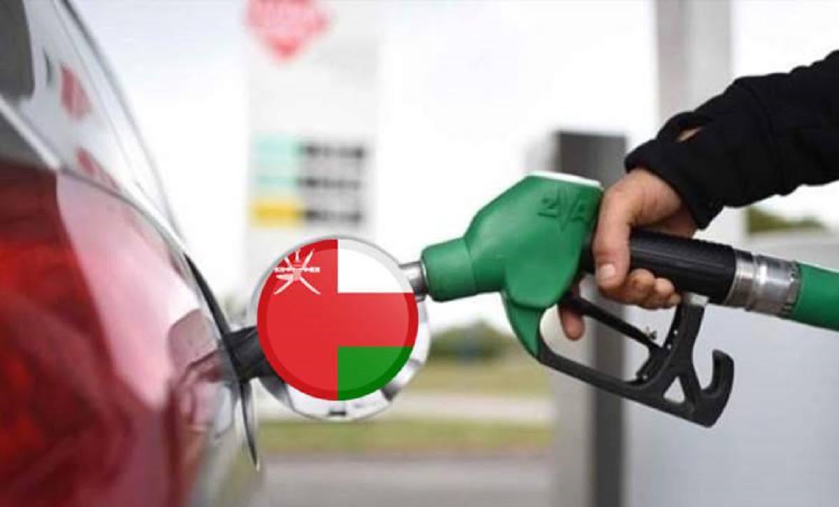 دعم الوقود في عمان