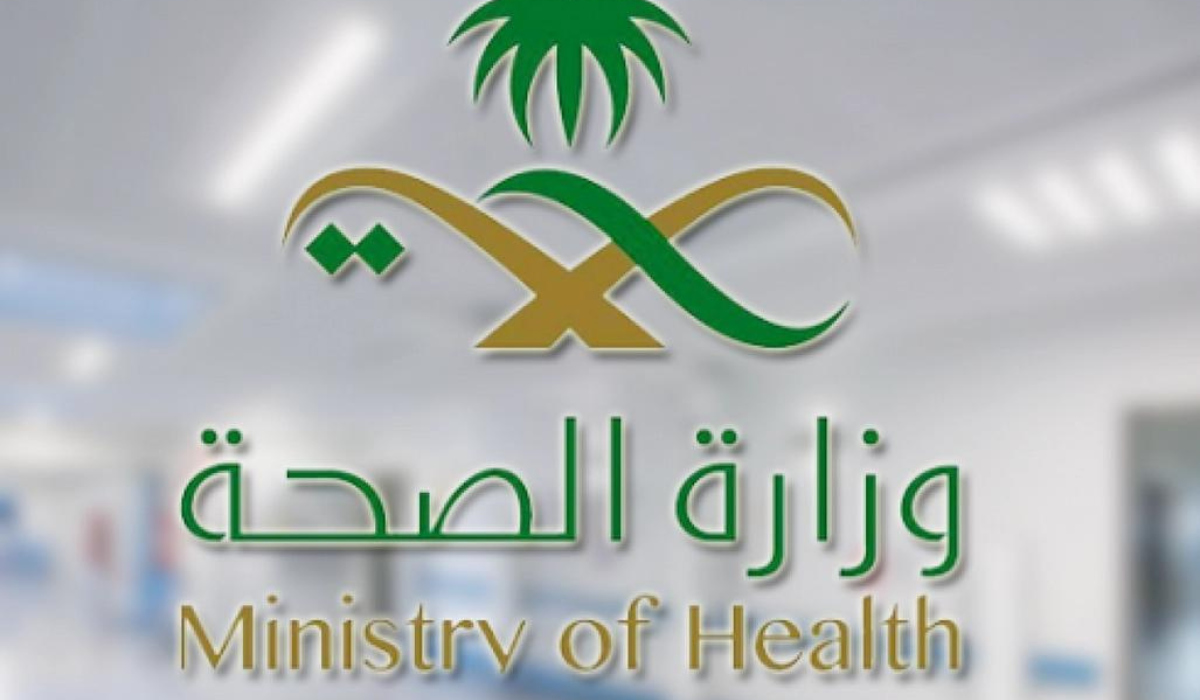 تسجيل دخول موارد وزارة الصحة