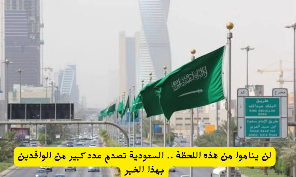 الإقامة في السعودية