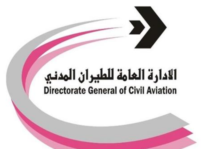 الطيران المدني الكويت الإقلاع والوصول