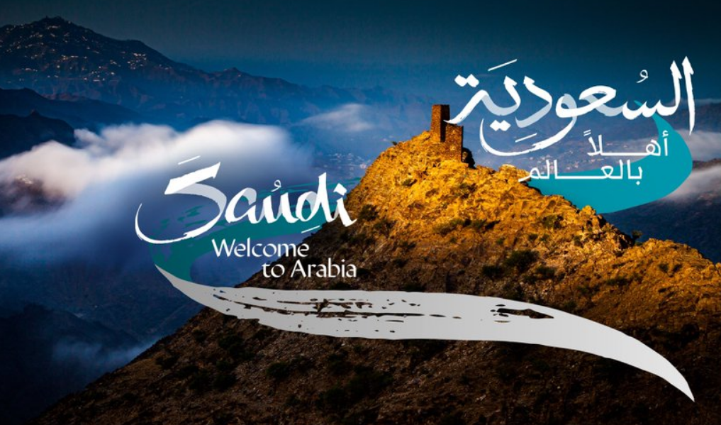 سعر التأشيرة السياحية للسعودية
