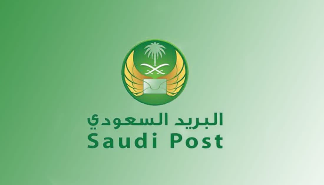 الرمز البريدي للمملكة العربية السعودية